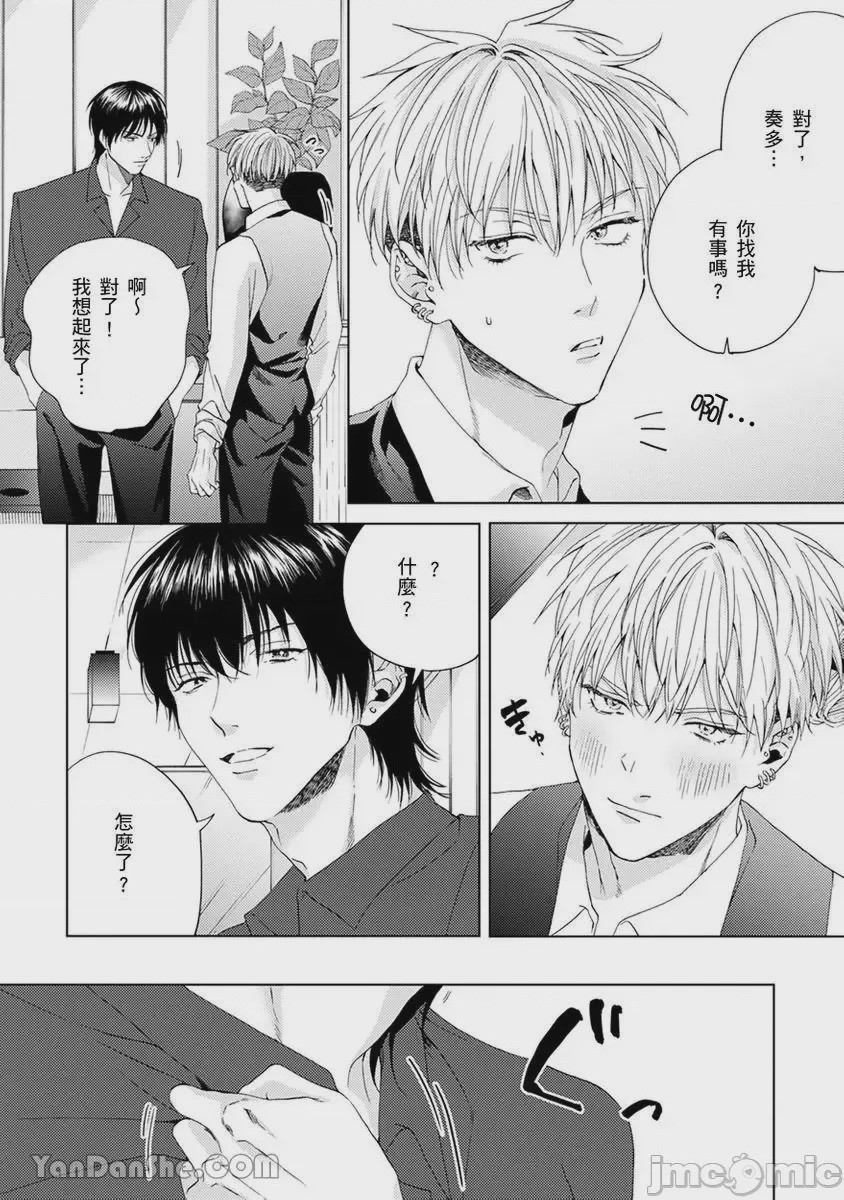 第1话、44 ページ