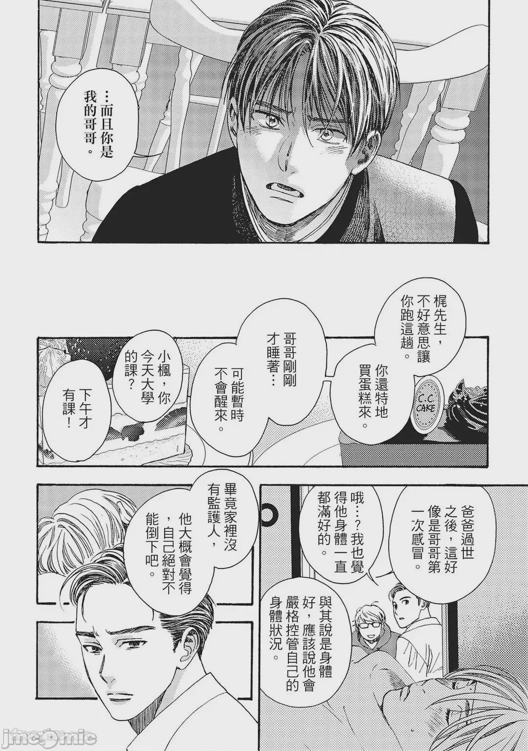 第1话, trang 21
