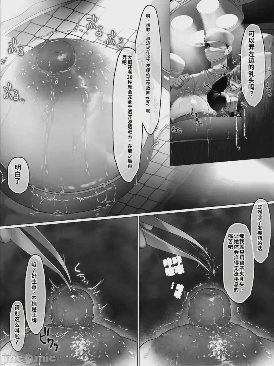 第1话，第 79 页