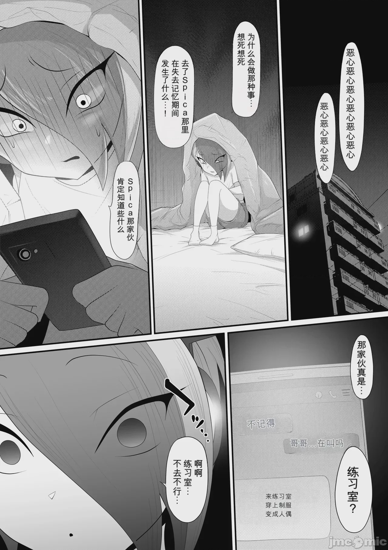 第1话, page 33