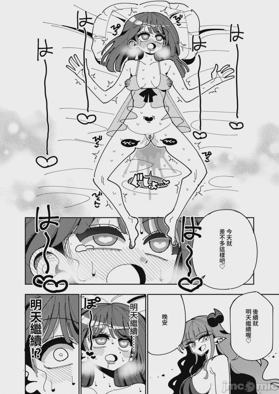 第1话、20 ページ