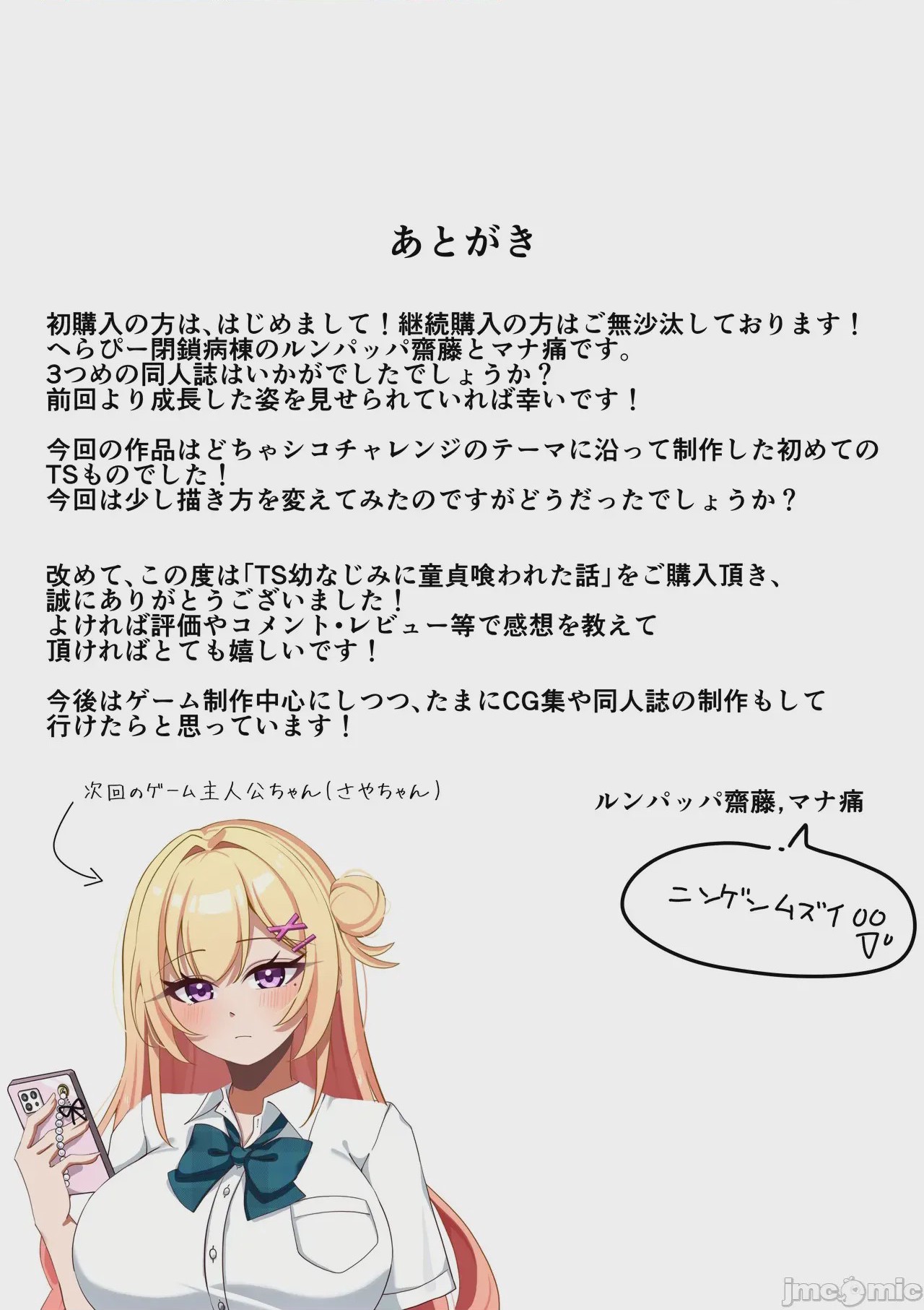 第1话, page 19