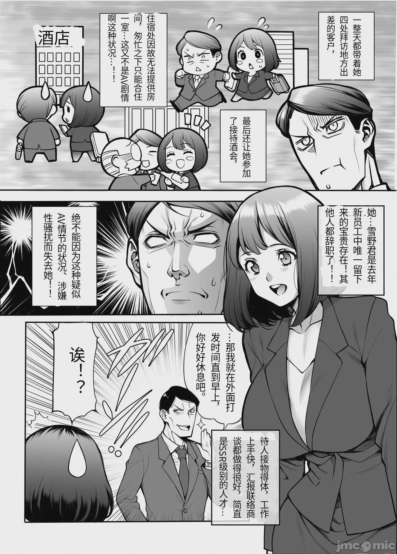 第1话，第 4 頁