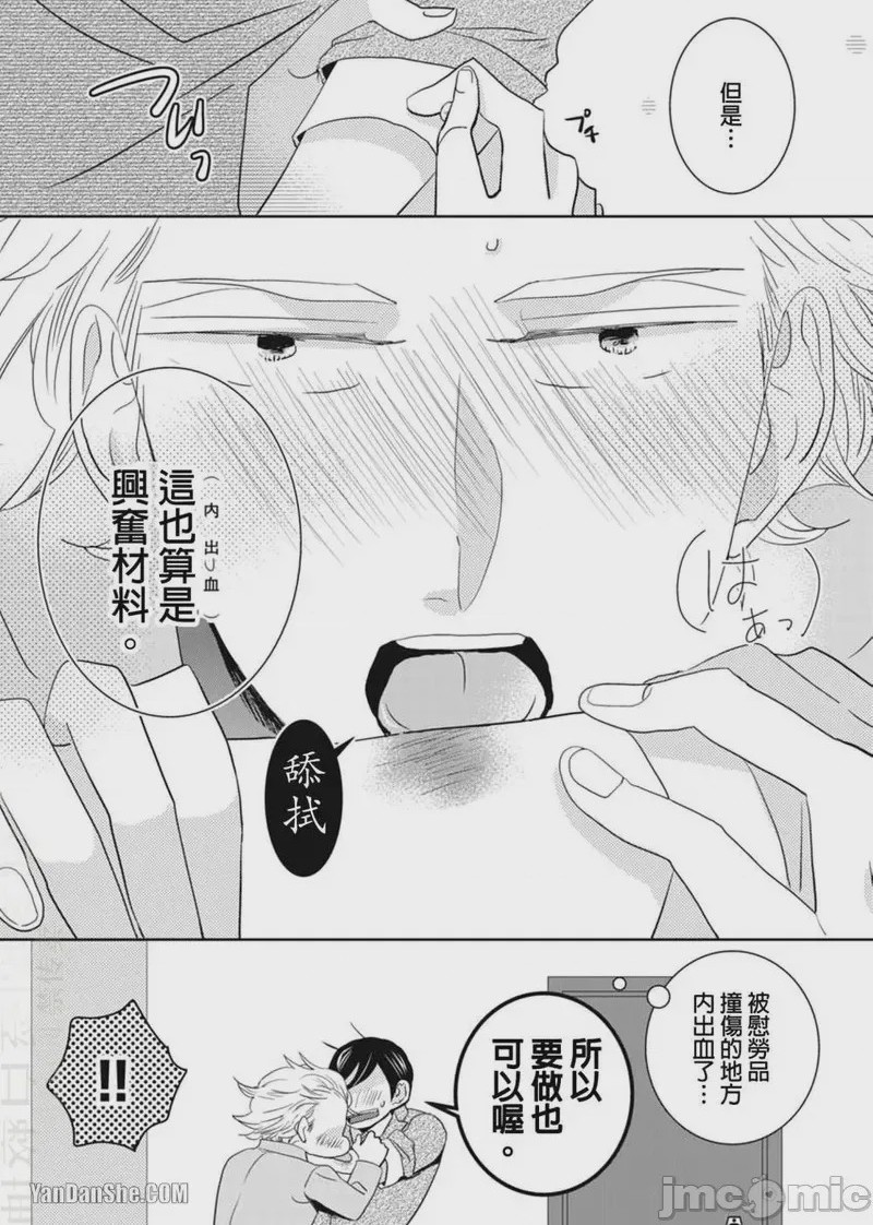 第1话, page 63