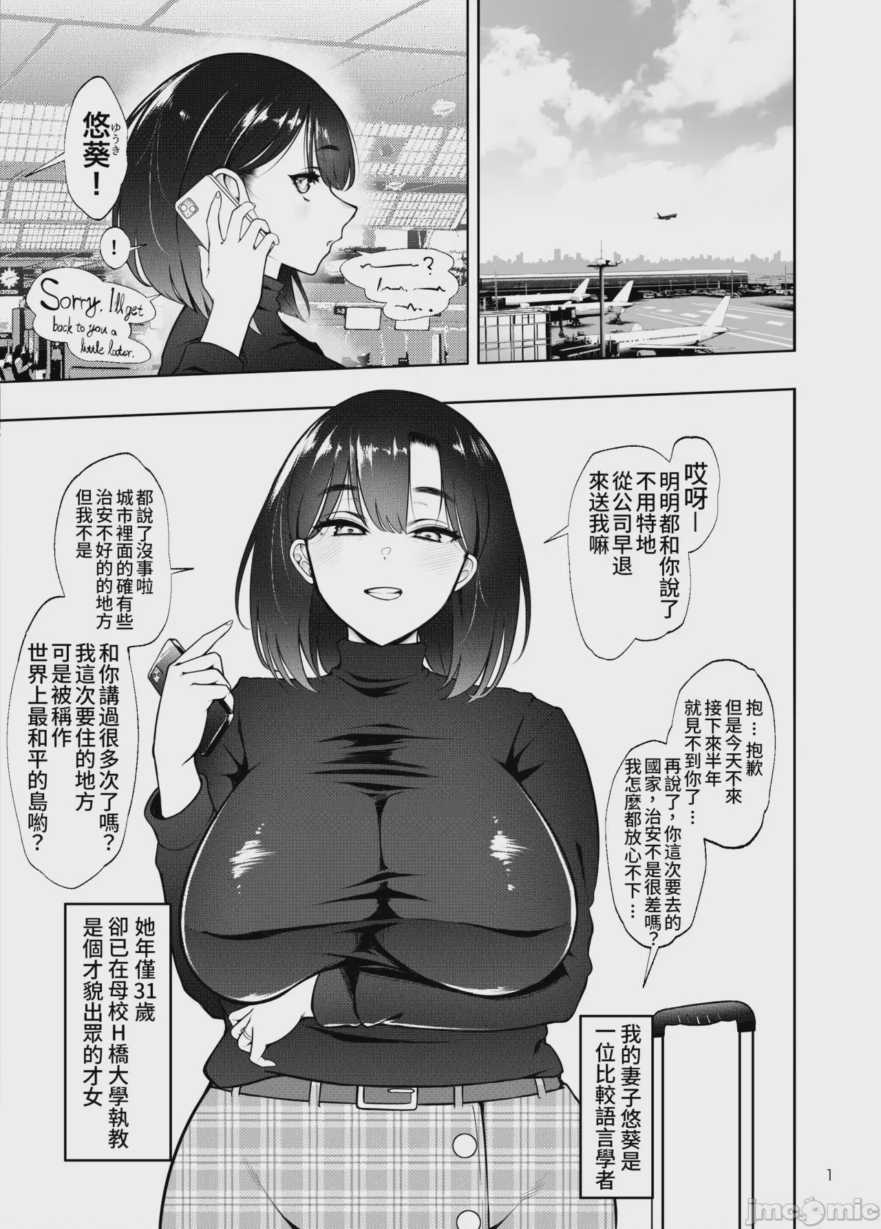 第1话, page 3