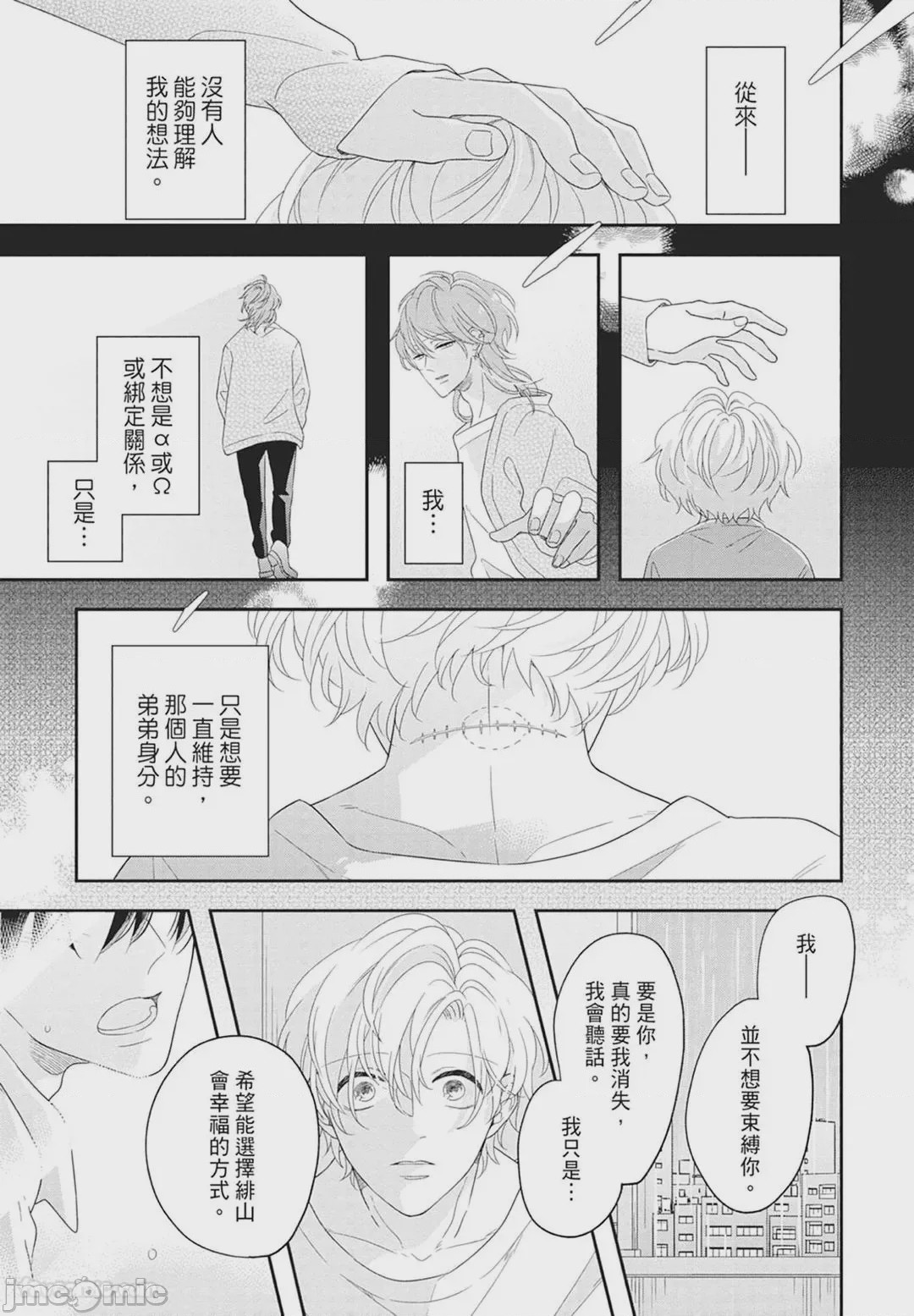 第1话, pahina 161