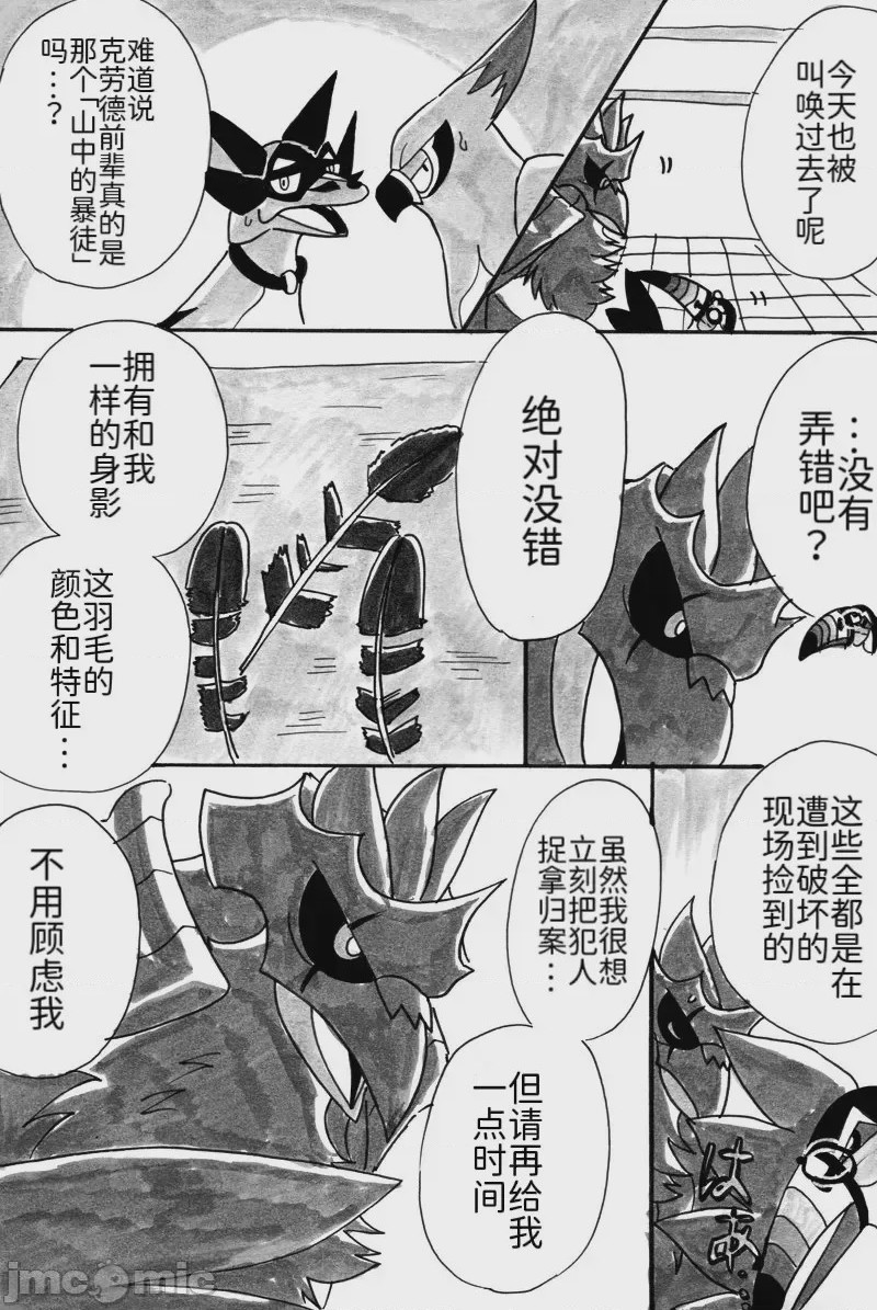 第1话，第 15 頁