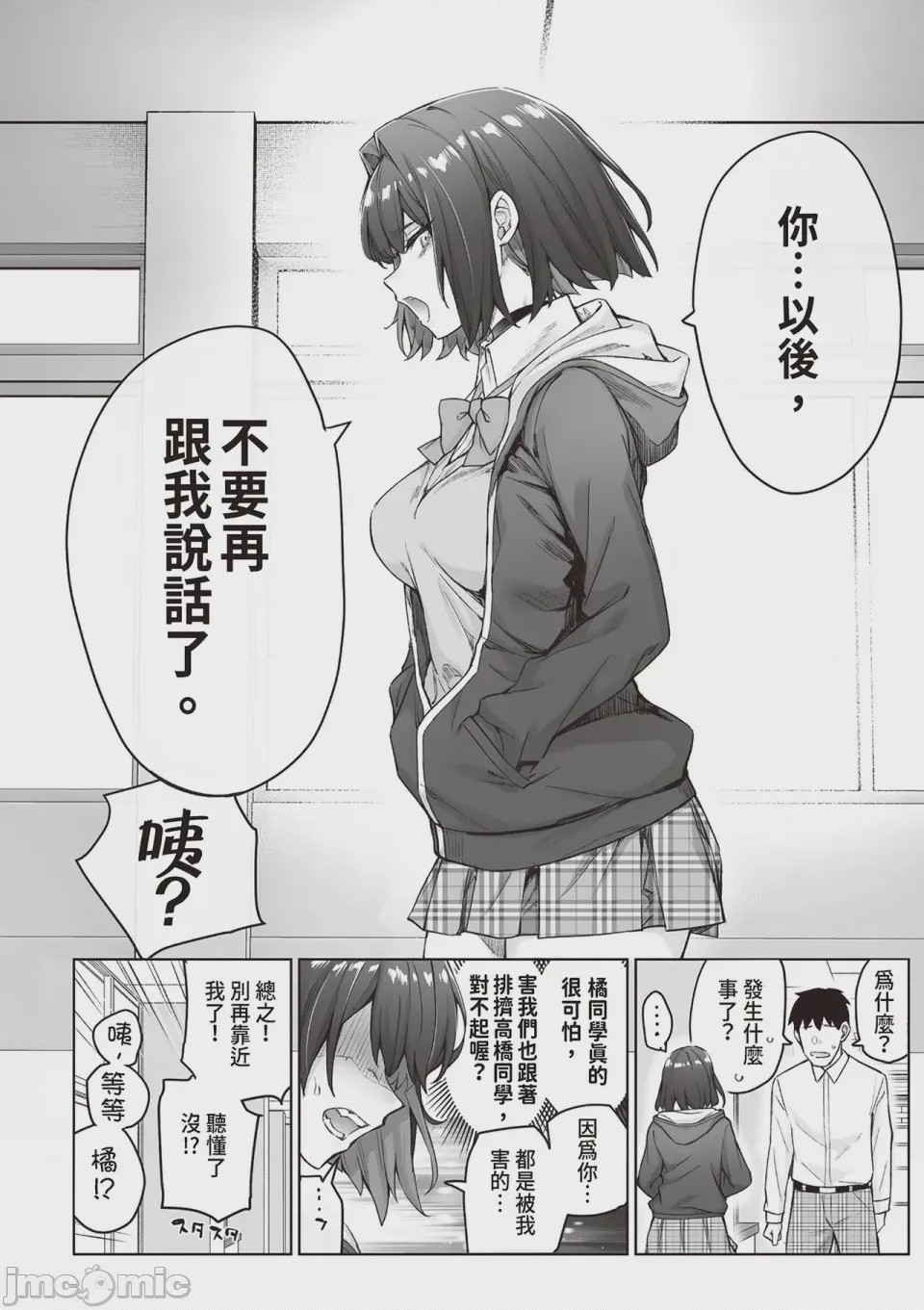 第1话，第 63 頁