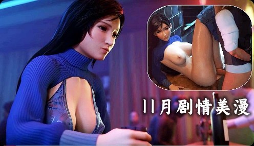剧情-蒂法的不忠 のポスター