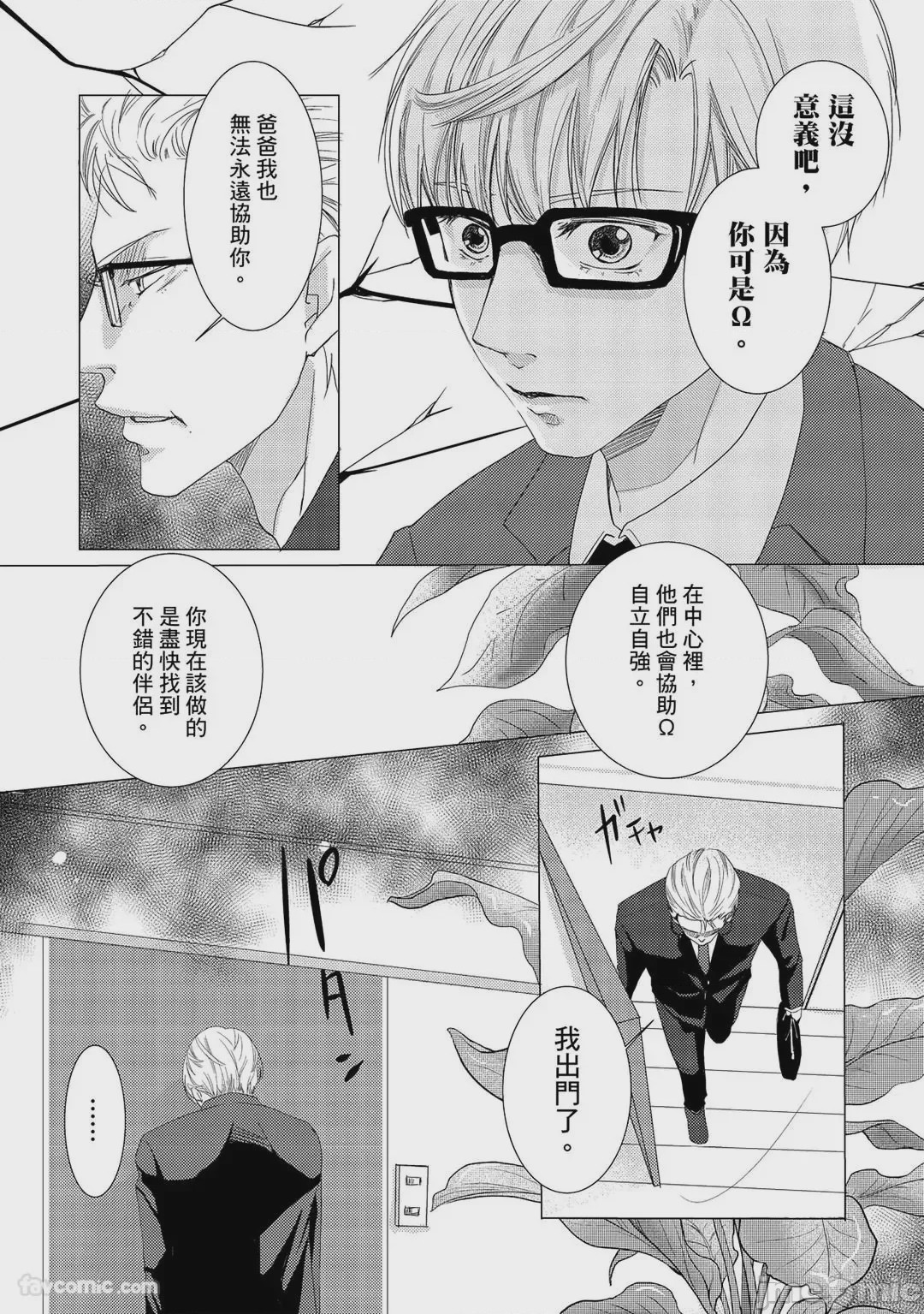 第1话, page 52