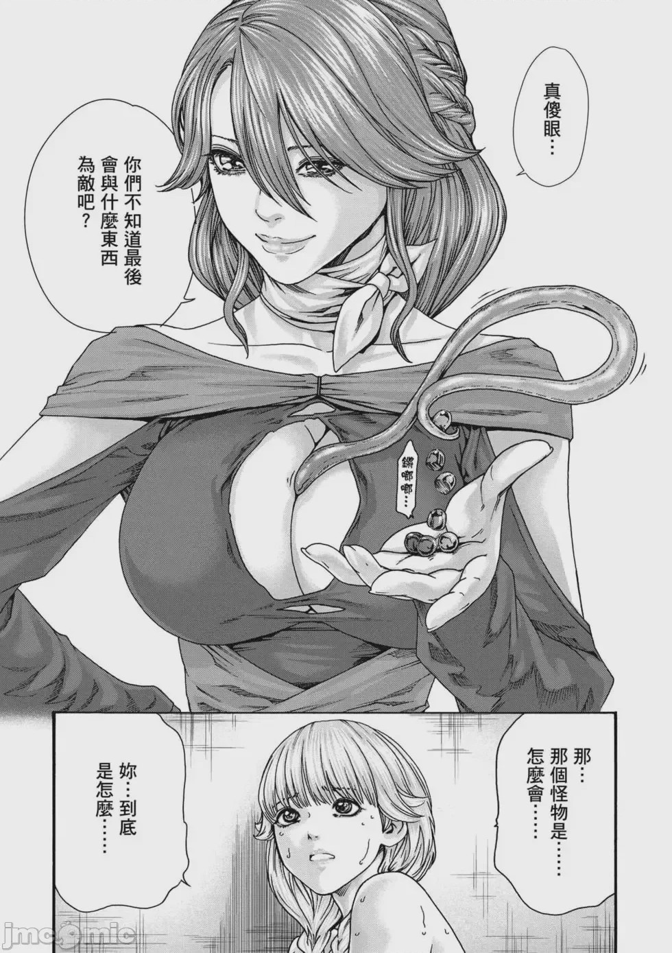 第1话，第 93 页