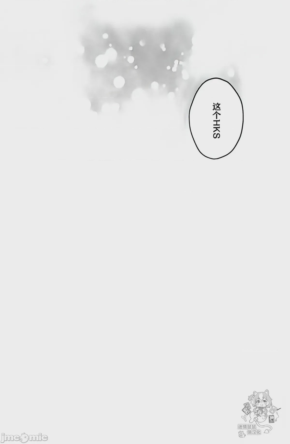 第1话, หน้า 26