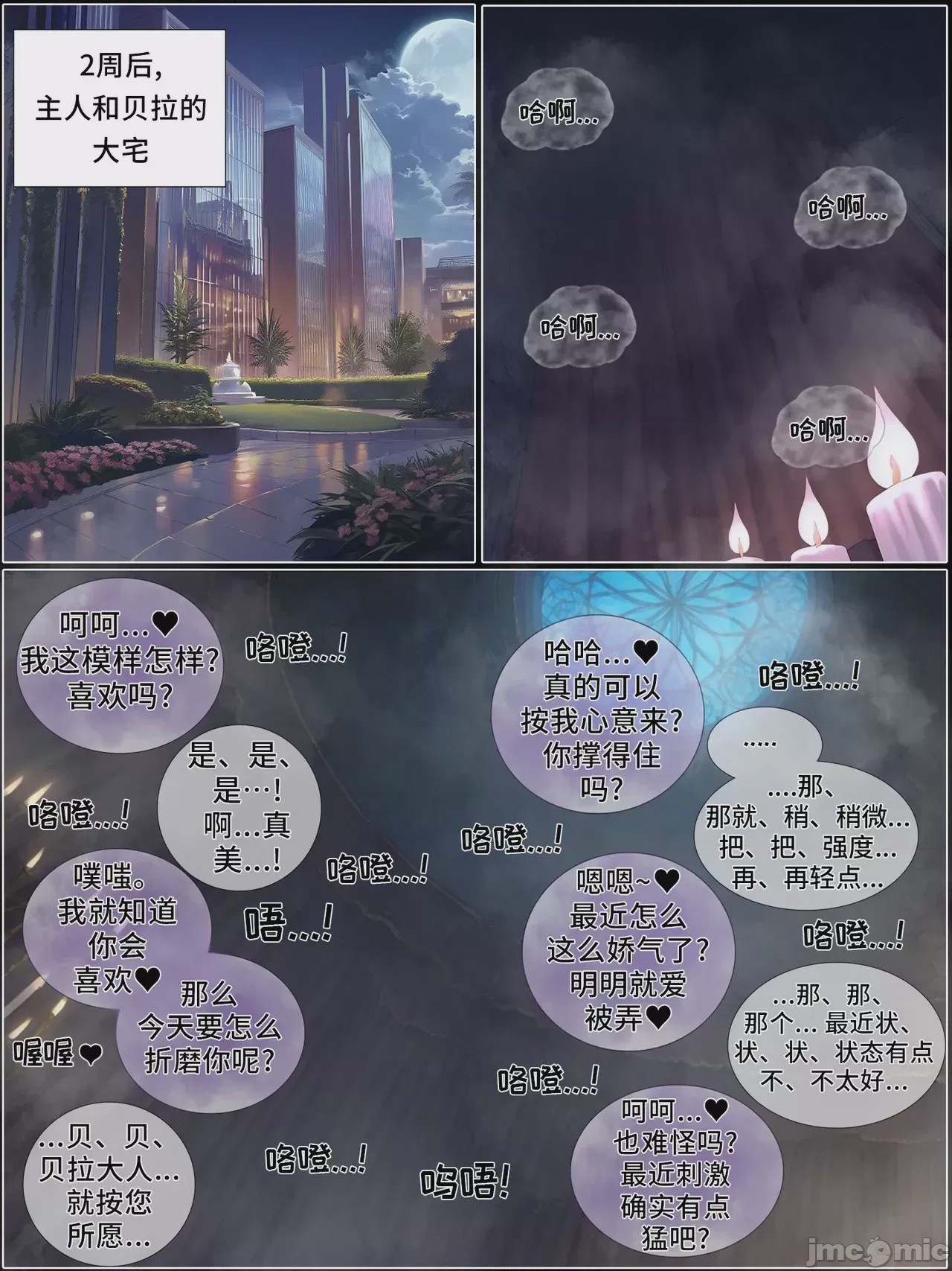 第1话，第 704 頁