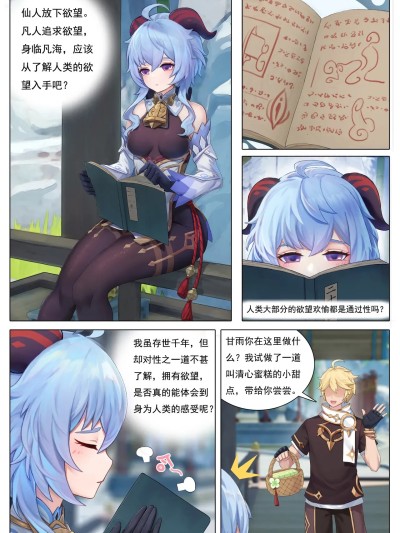 [无情烟灰缸] 仙麟思凡+诺艾尔的解药+心海激荡+戏云堇 的封面