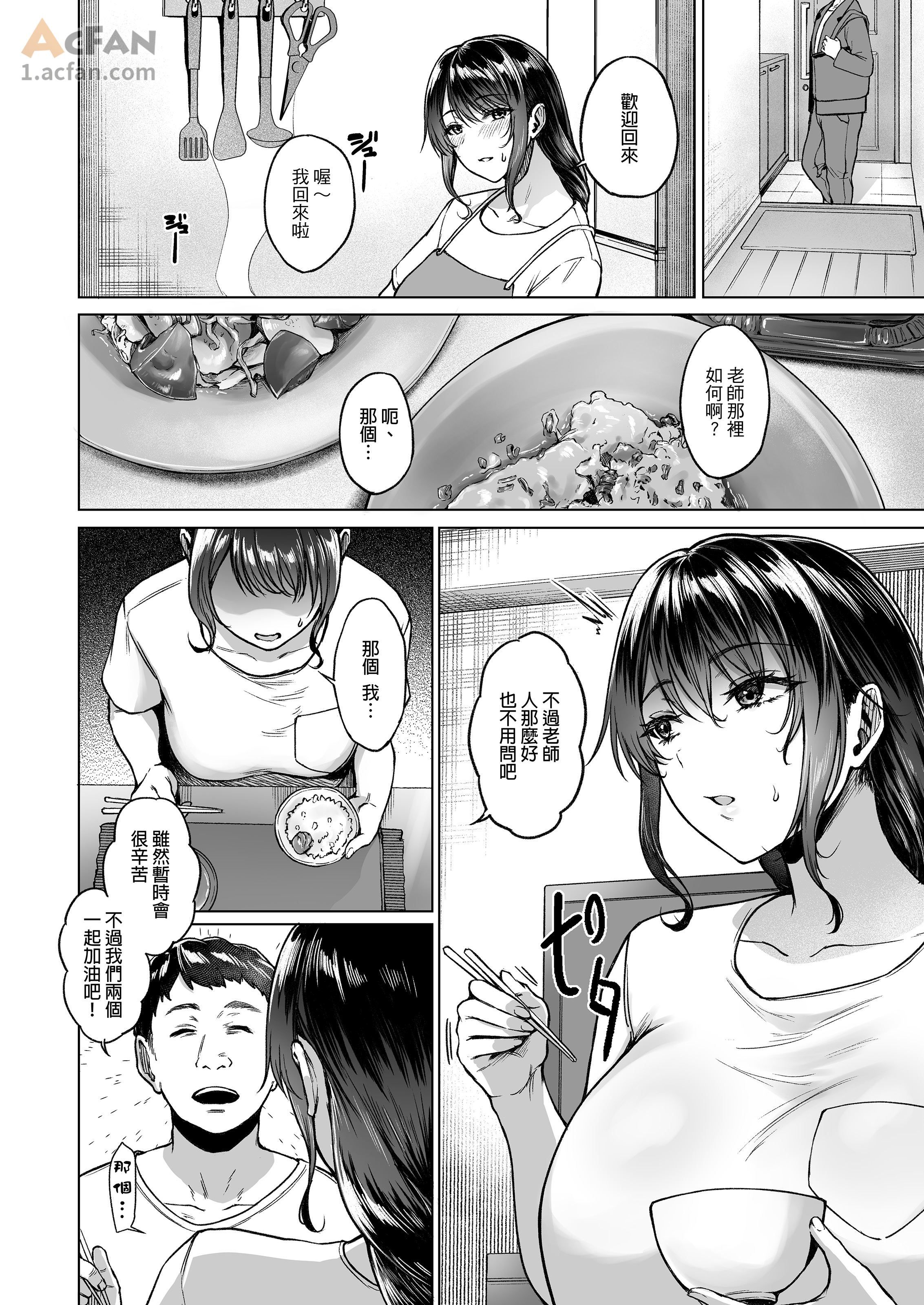 夏天回到老家後的幫忙，第 18 頁