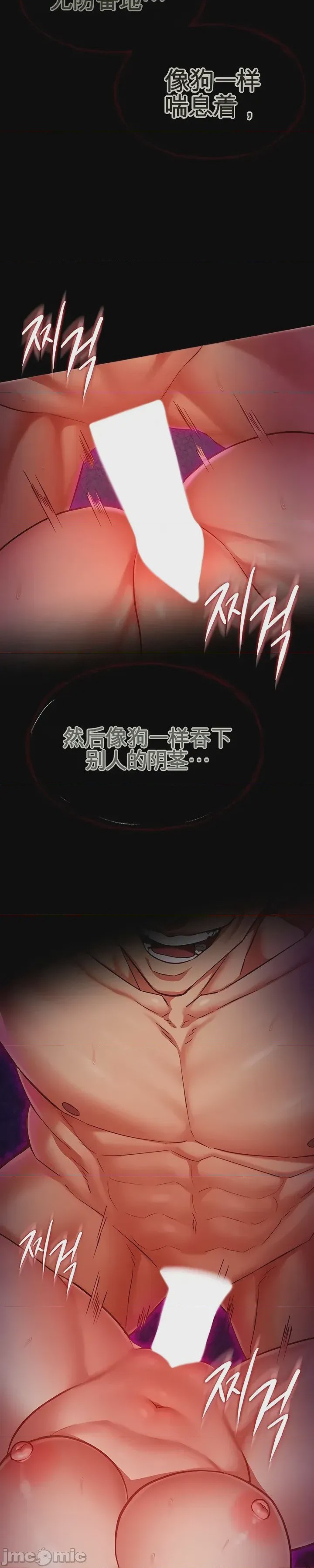第1话, 페이지 17