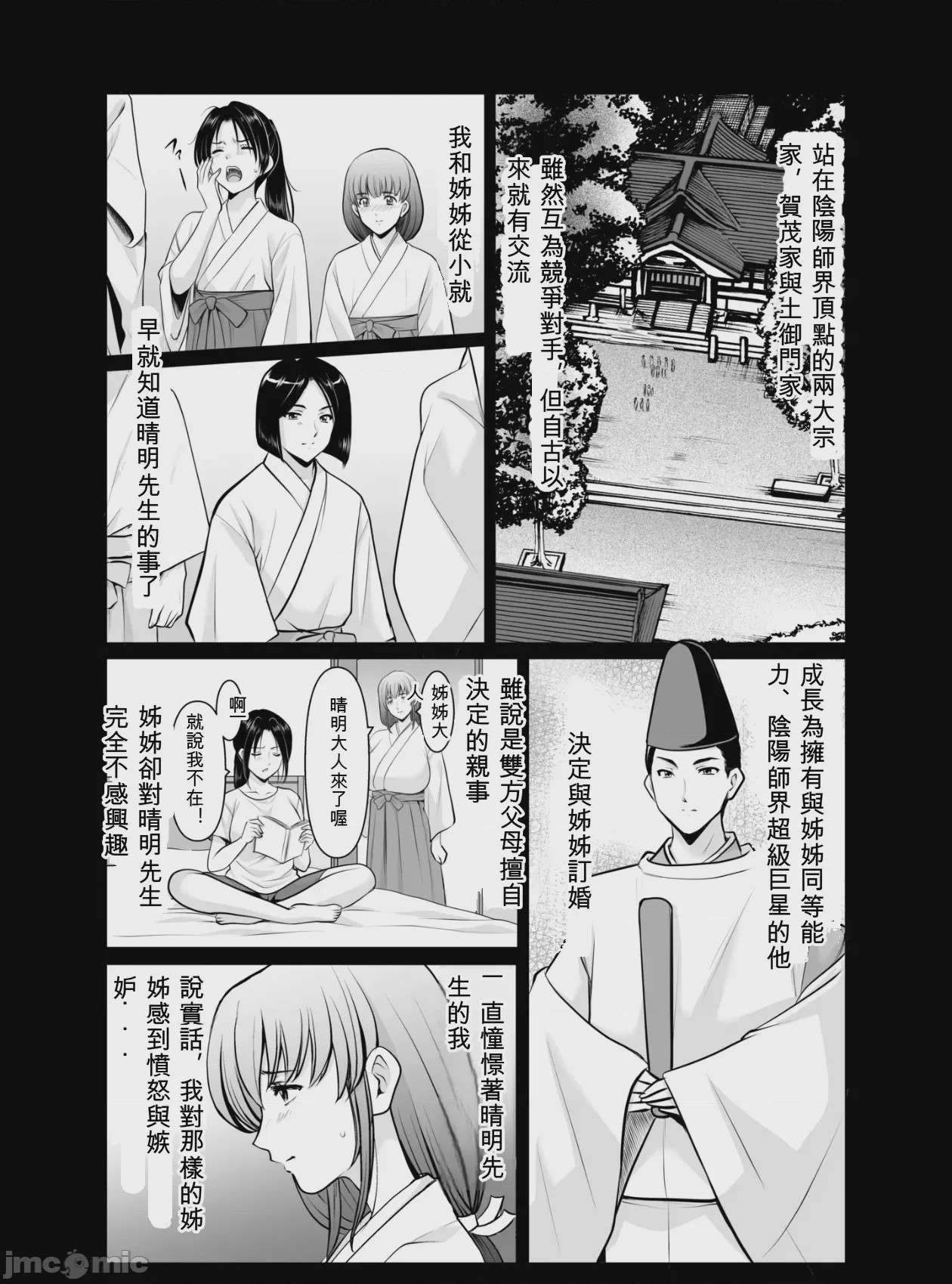 第1话, page 21