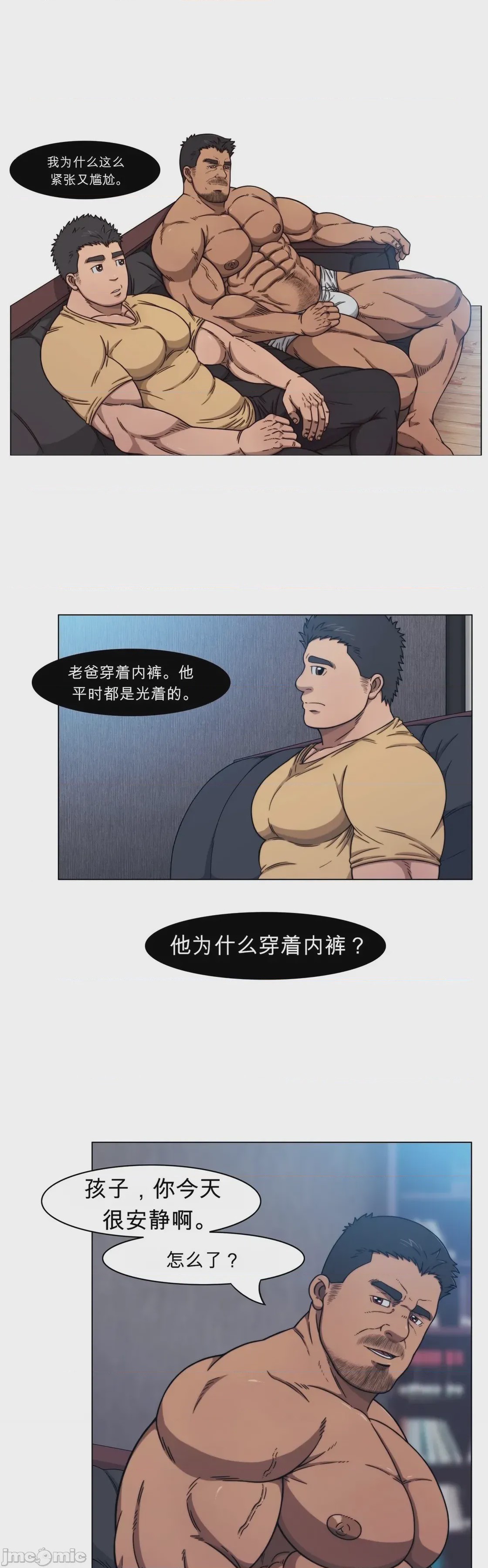 第1话，第 76 页