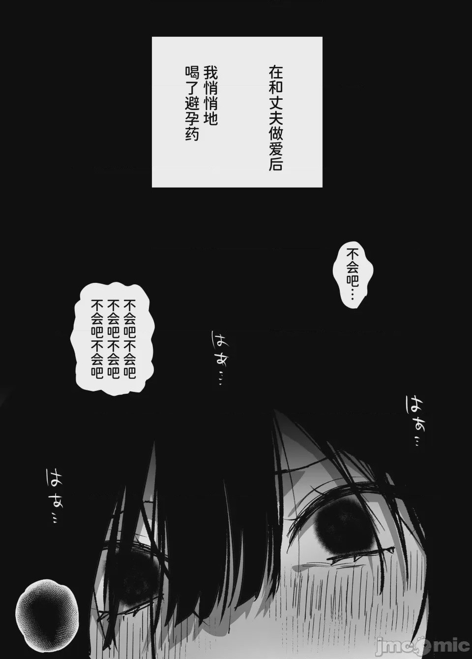 第1话，第 29 页