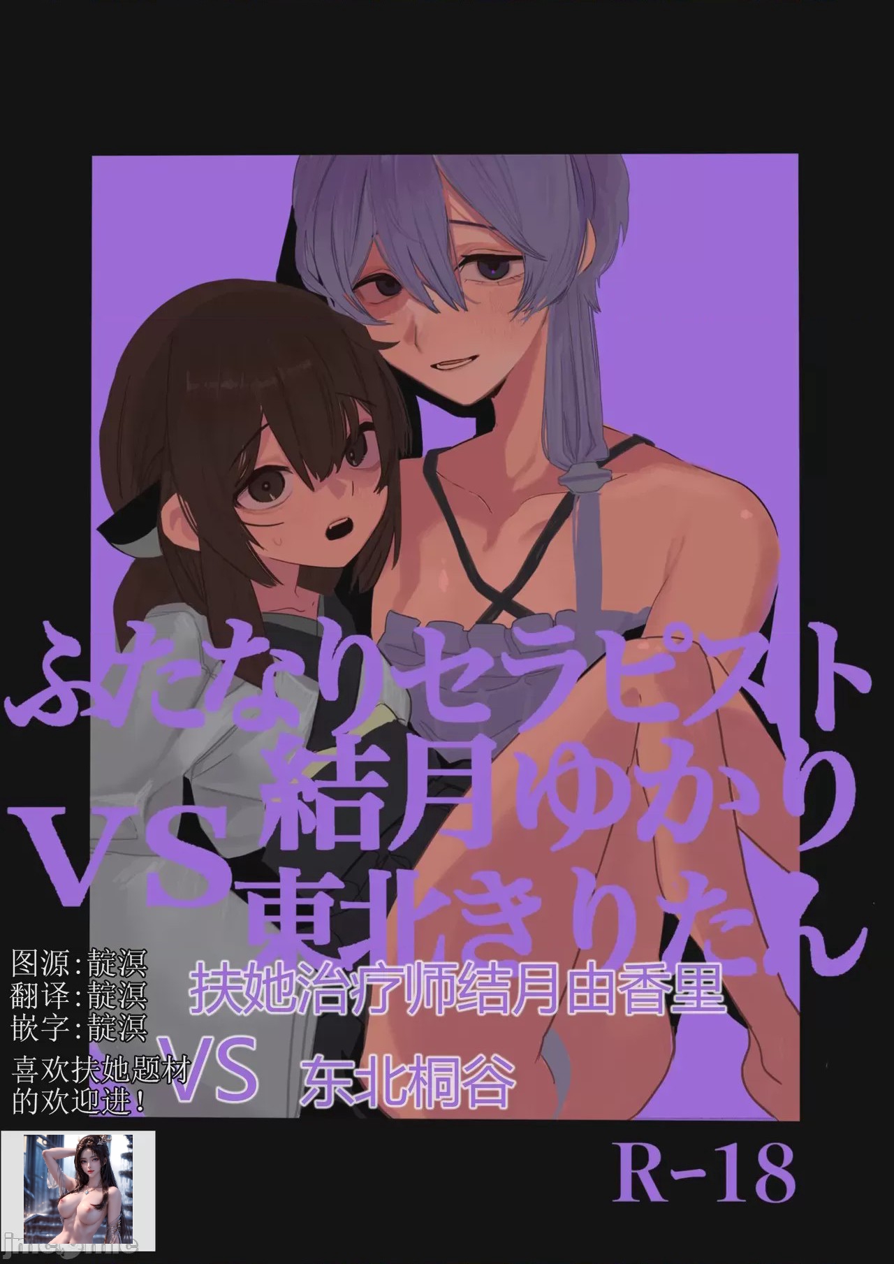 第1话，第 2 页