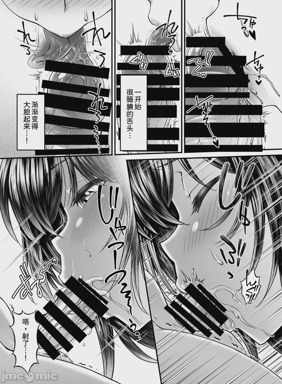 第1话, pahina 24