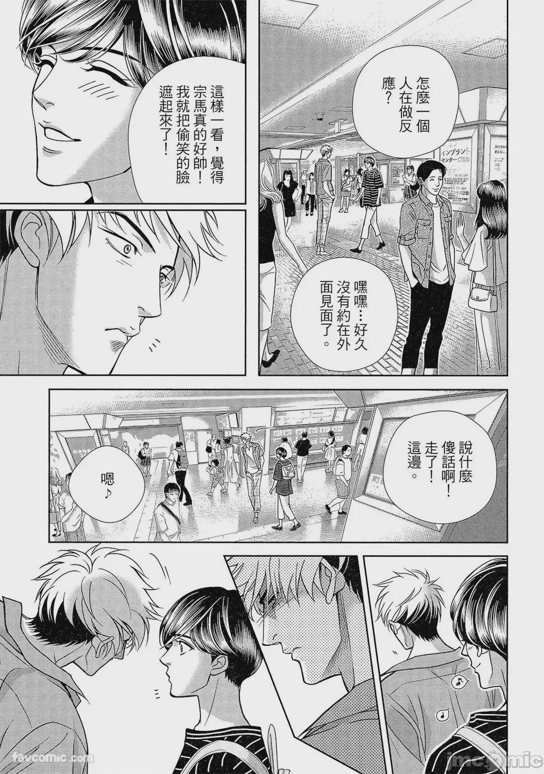 第1话，第 146 頁