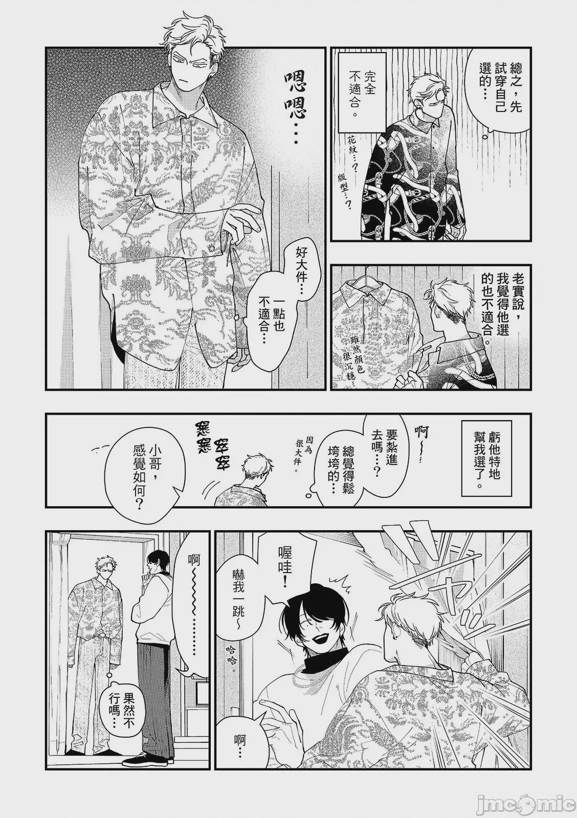 第1话, page 5