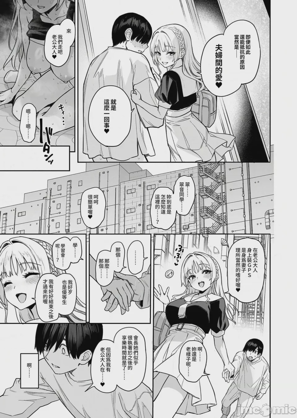 第1话，第 45 頁