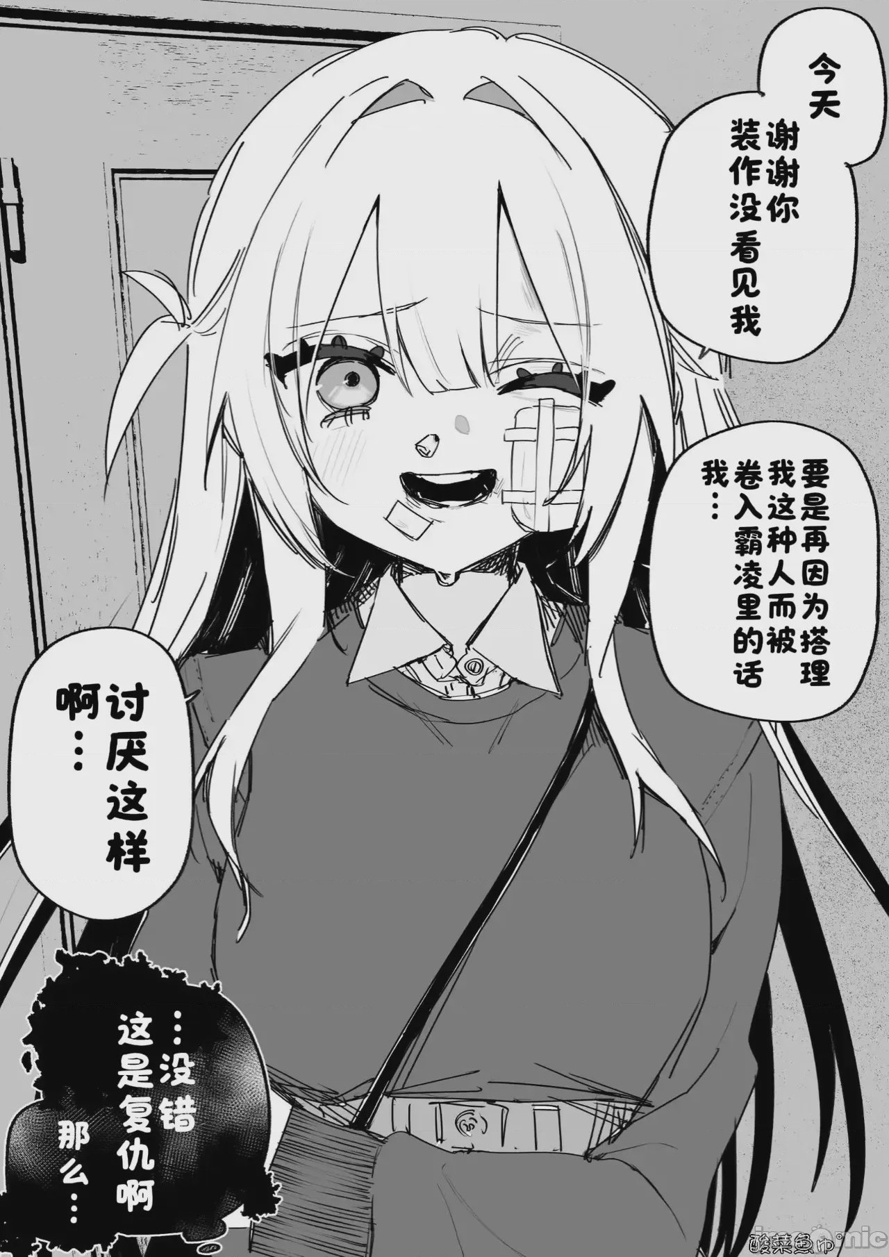 第1话、45 ページ