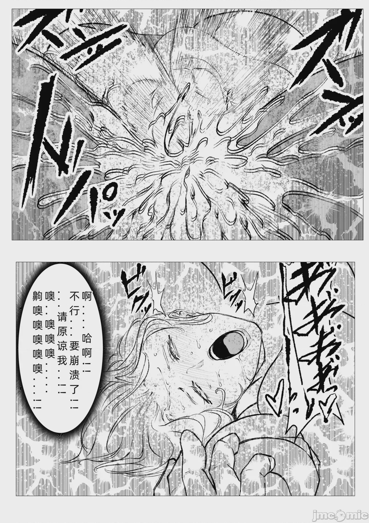 第1话、15 ページ
