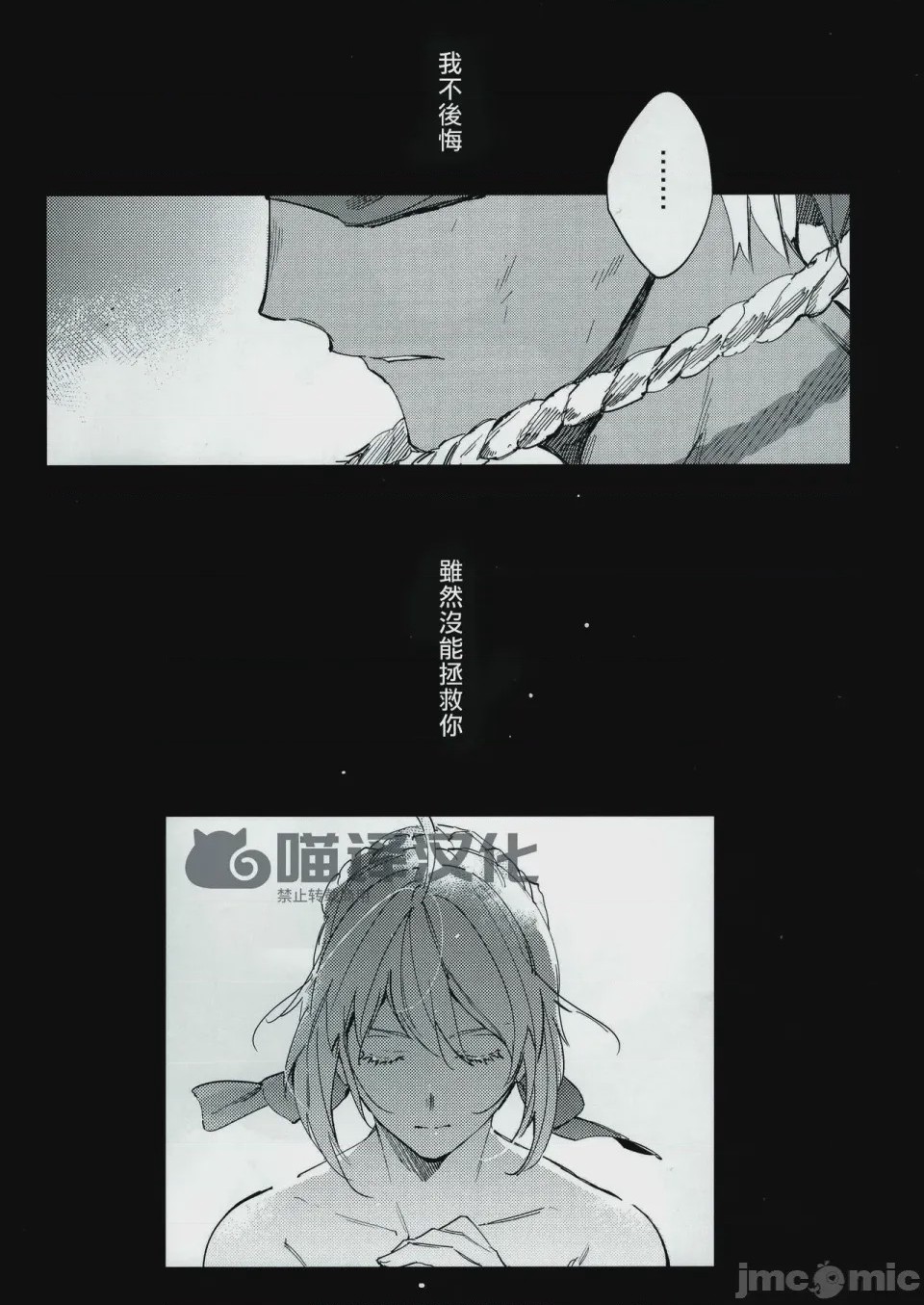 第1话，第 3 頁