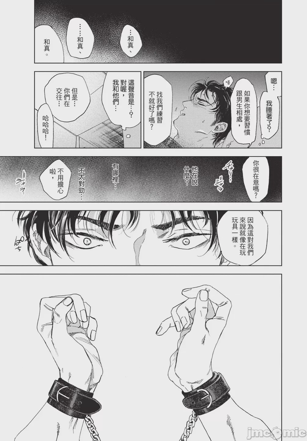 第1话, page 27