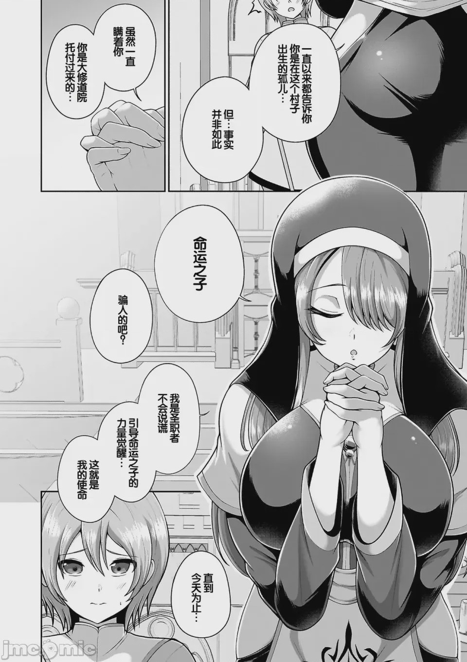 第1话, page 6