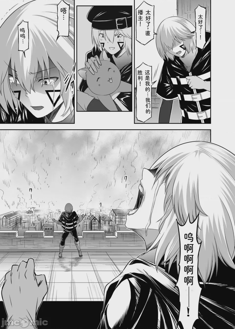 第1话，第 241 页