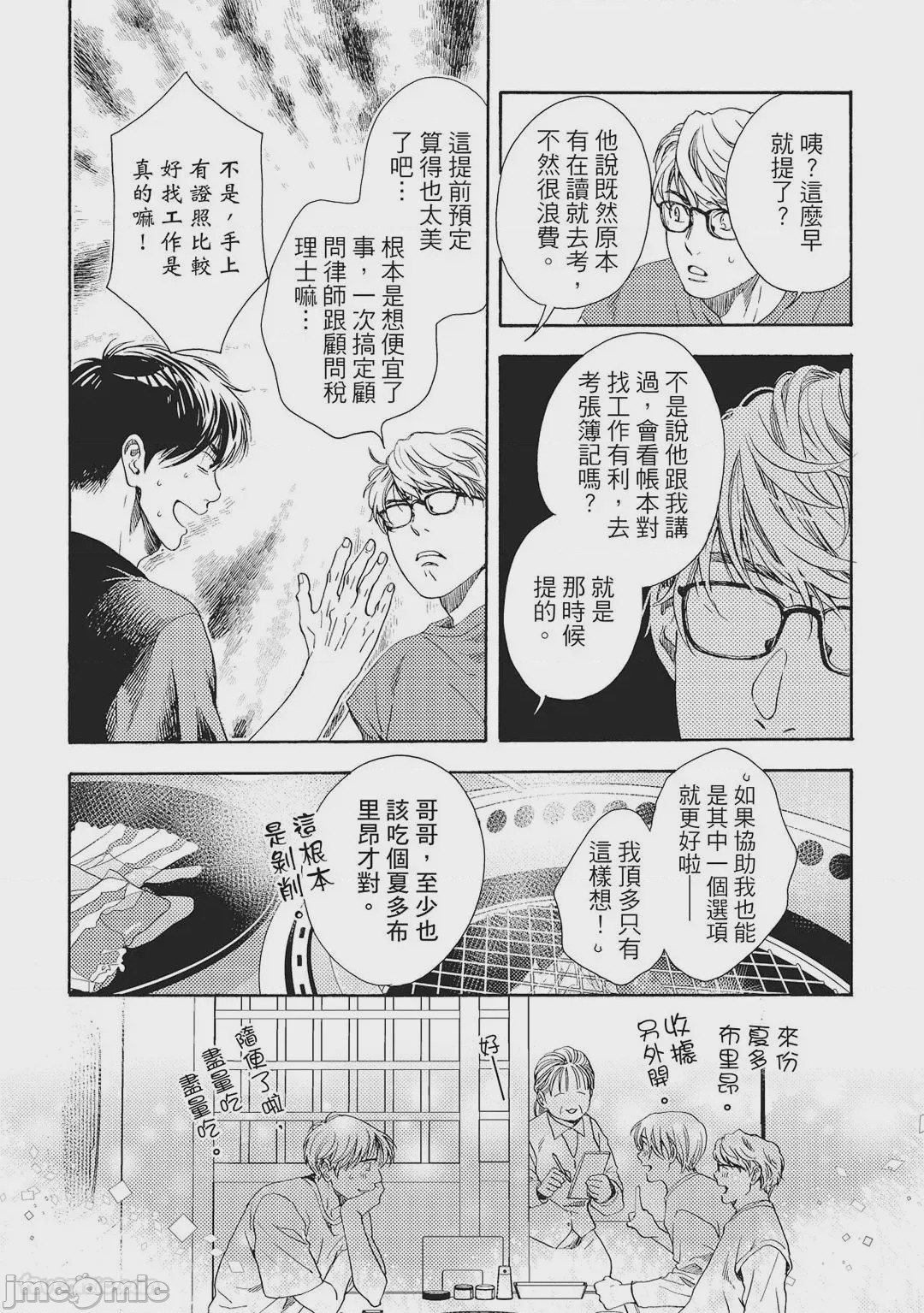 第1话、148 ページ