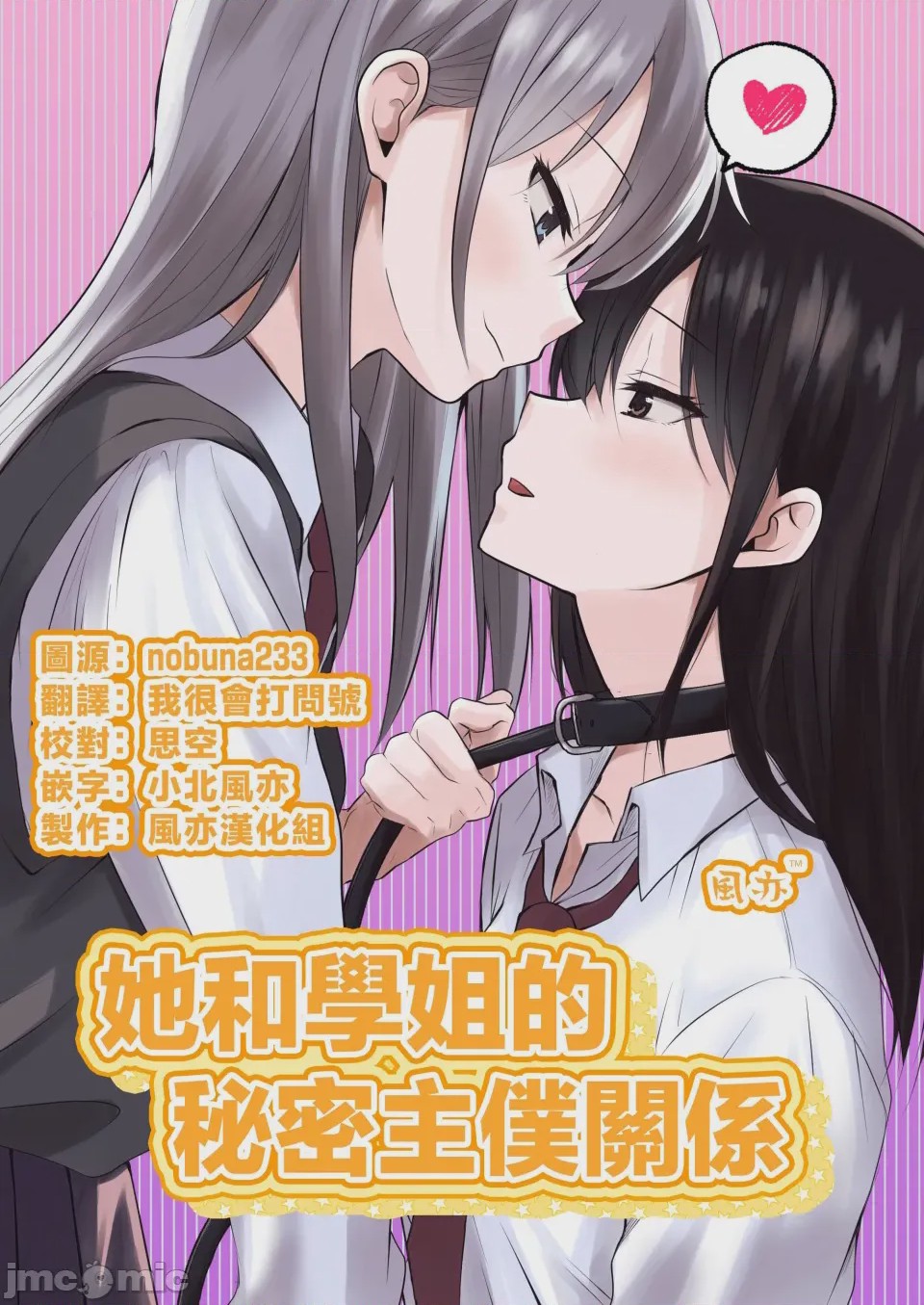 第1话, หน้า 1