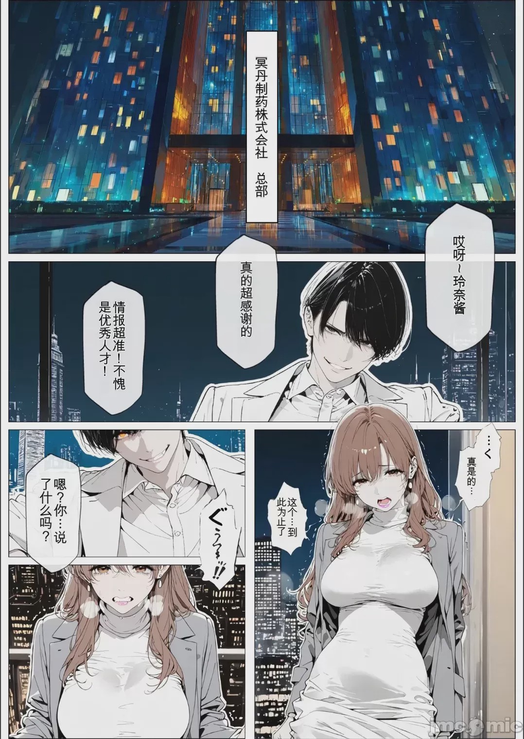 第1话，第 6 页