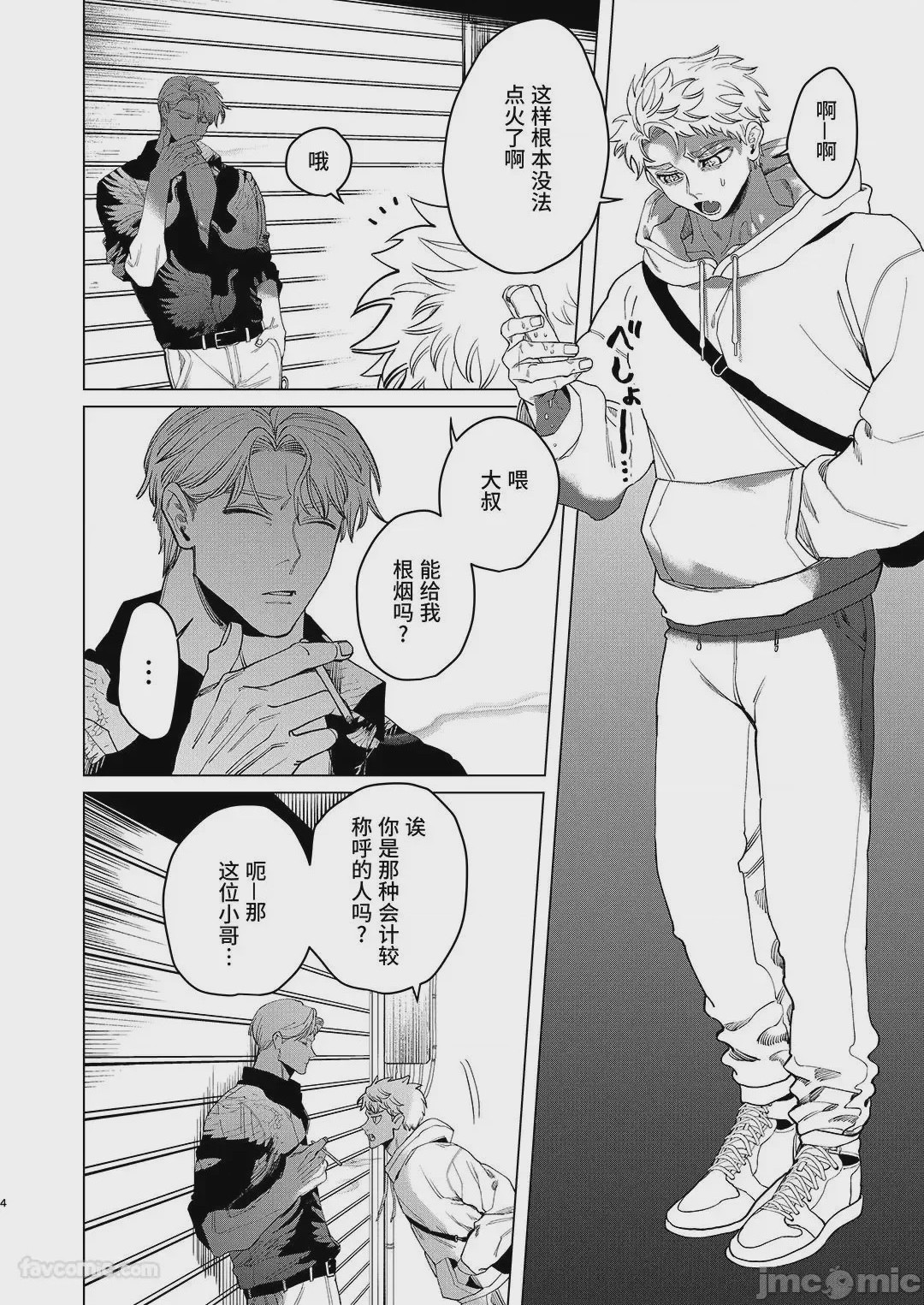 第1话，第 3 页