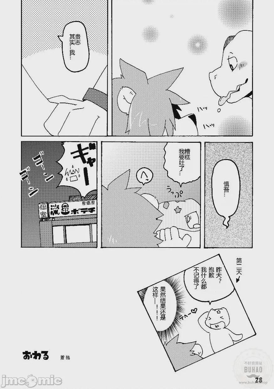 第1话，第 29 頁