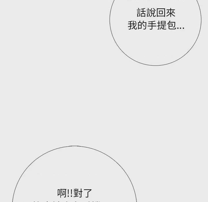 第1话 與爸爸的情婦共處一室 第1話, หน้า 101