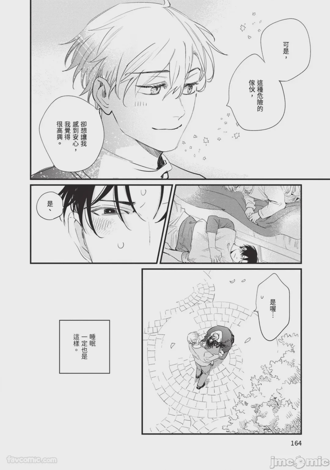 第1话, page 167