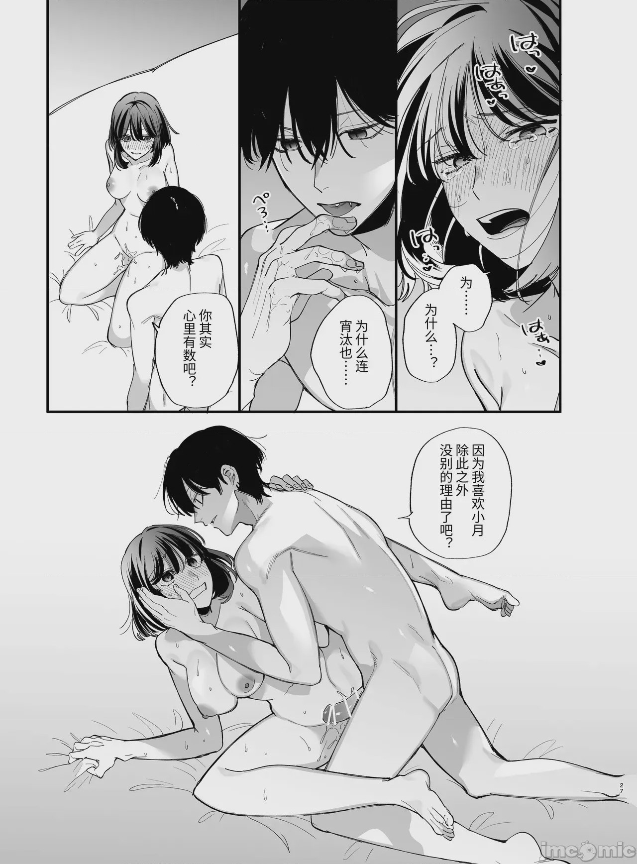 第1话，第 27 页