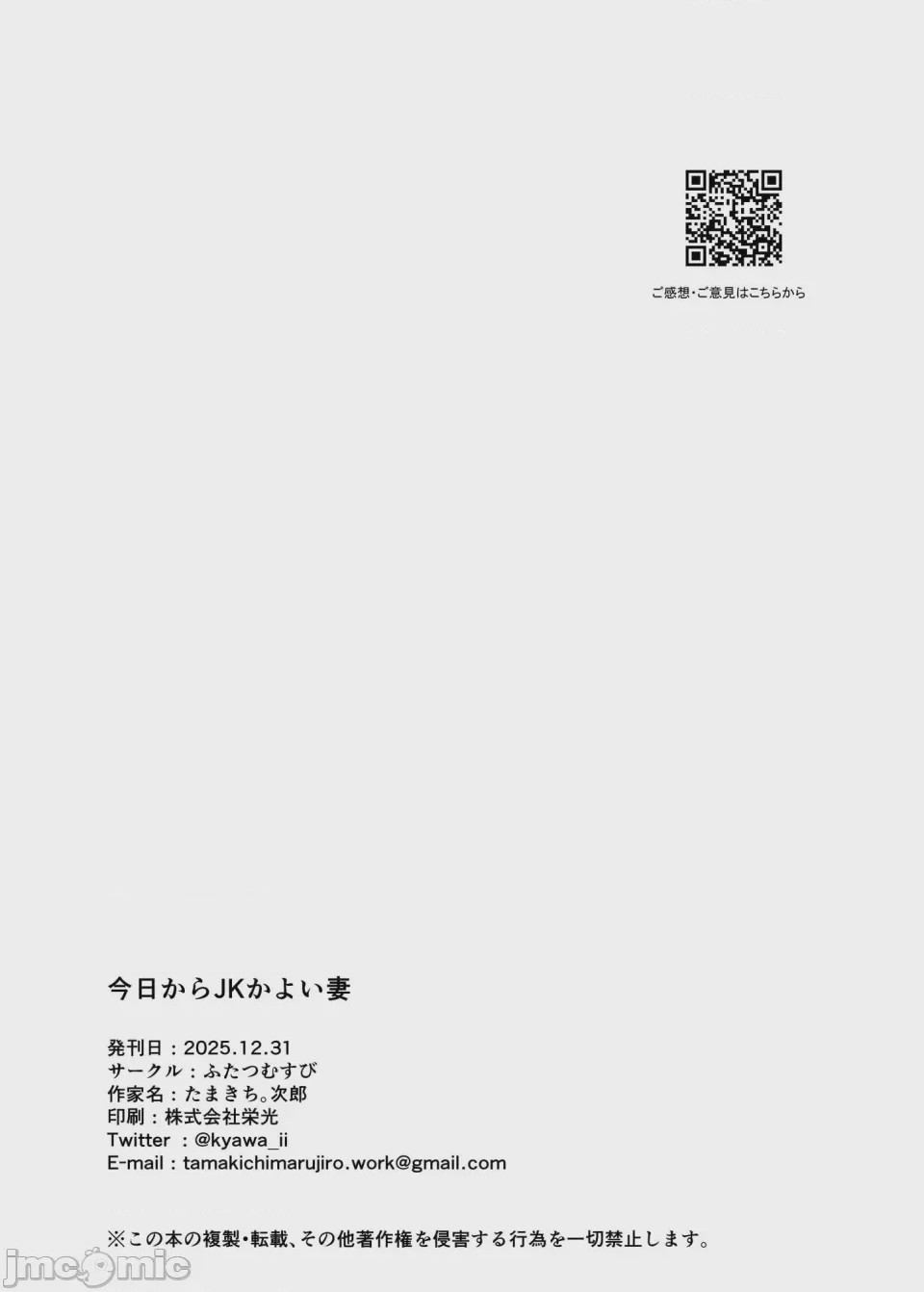 第1话, pahina 31