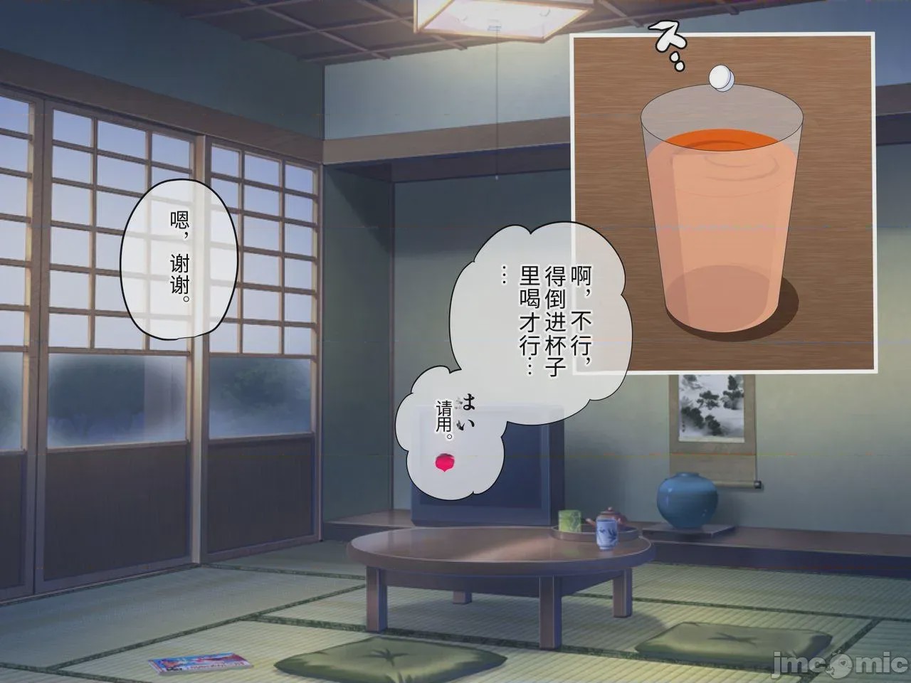 第1话，第 247 頁