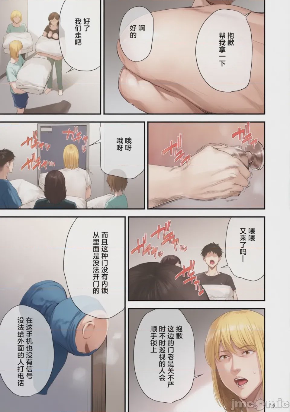 第1话，第 124 頁