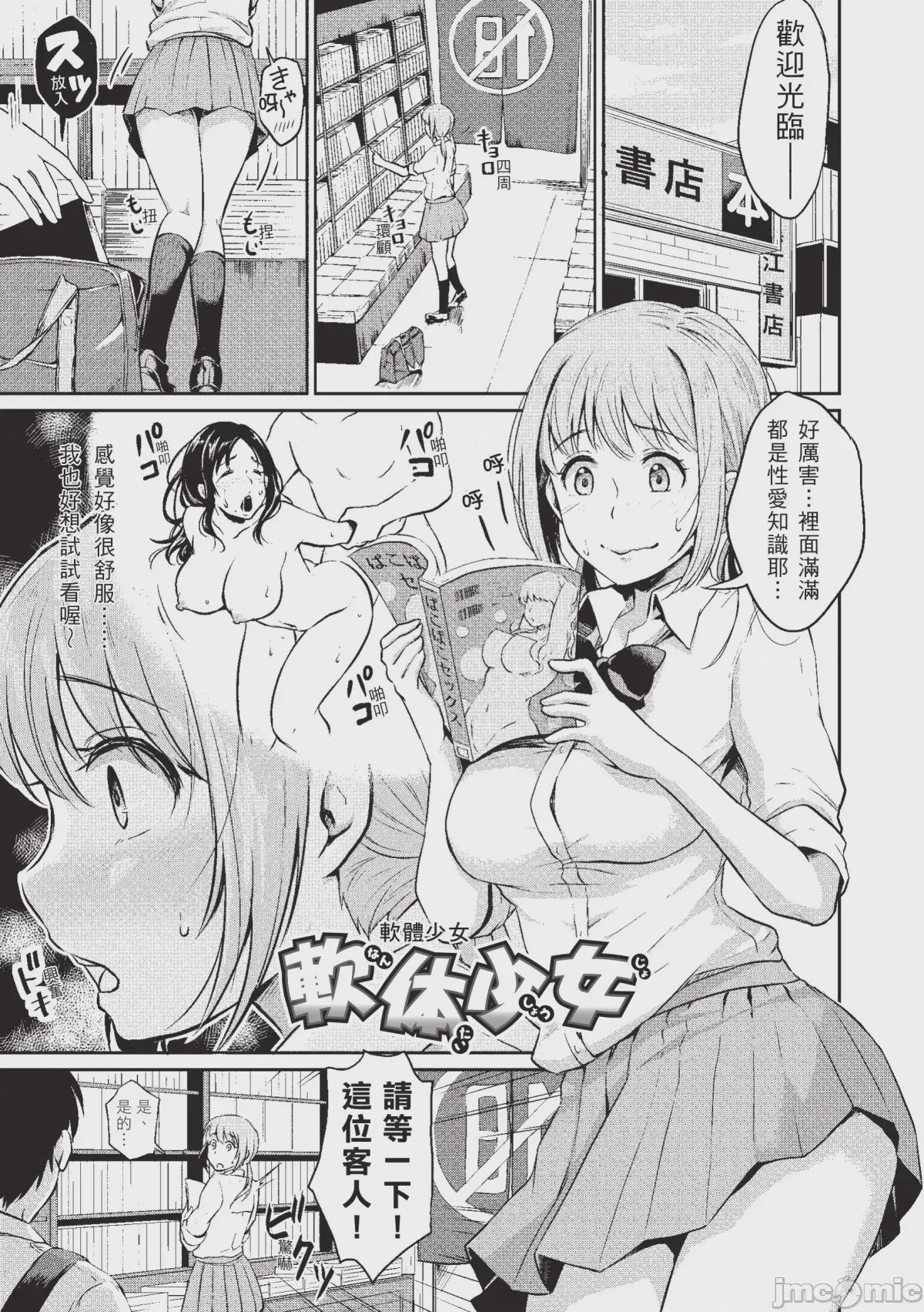 第1话，第 173 页