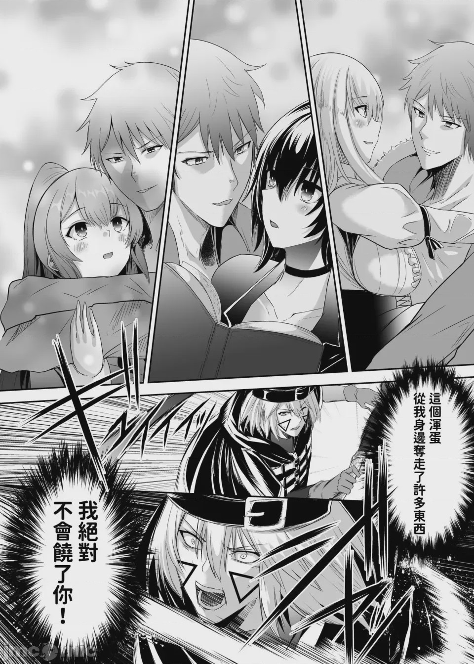 第1话、24 ページ