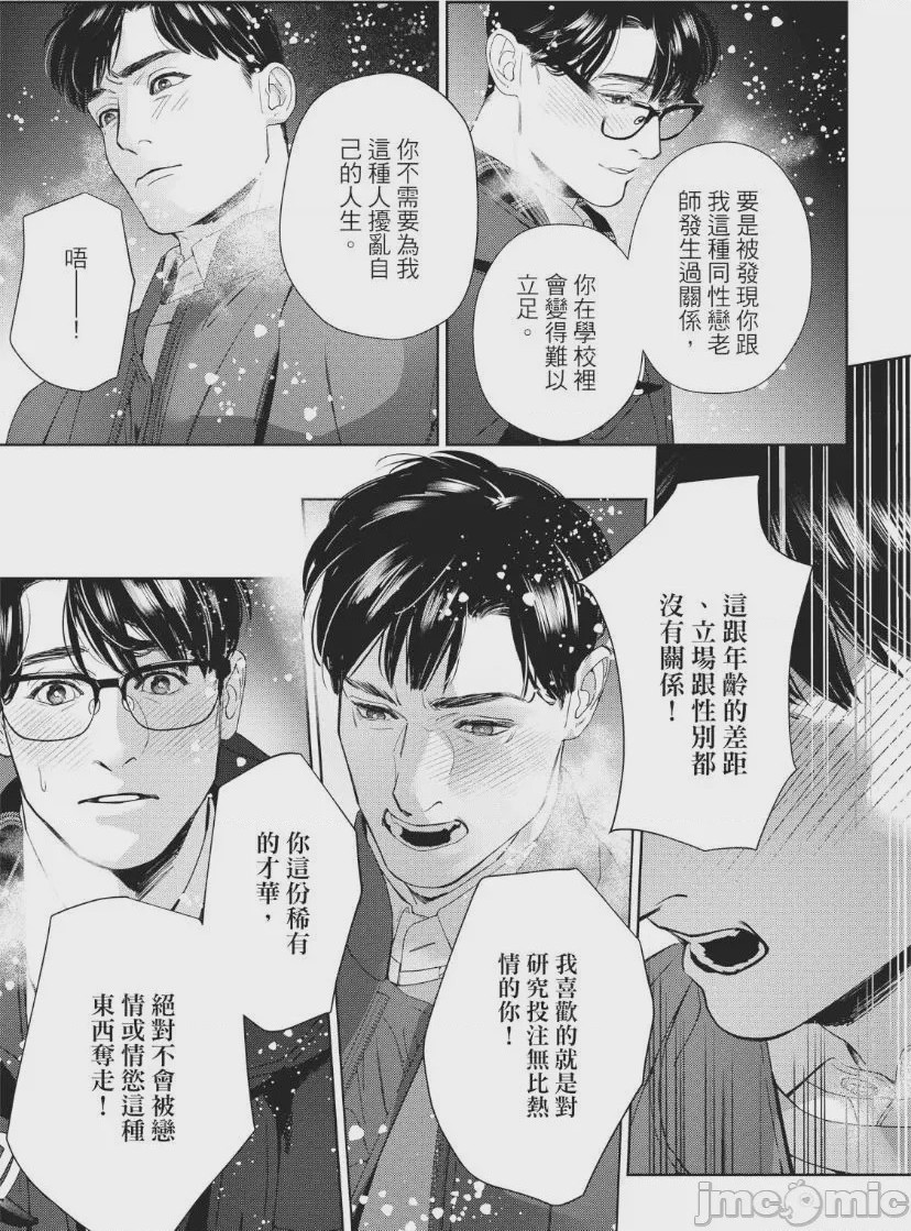 第1话，第 148 頁