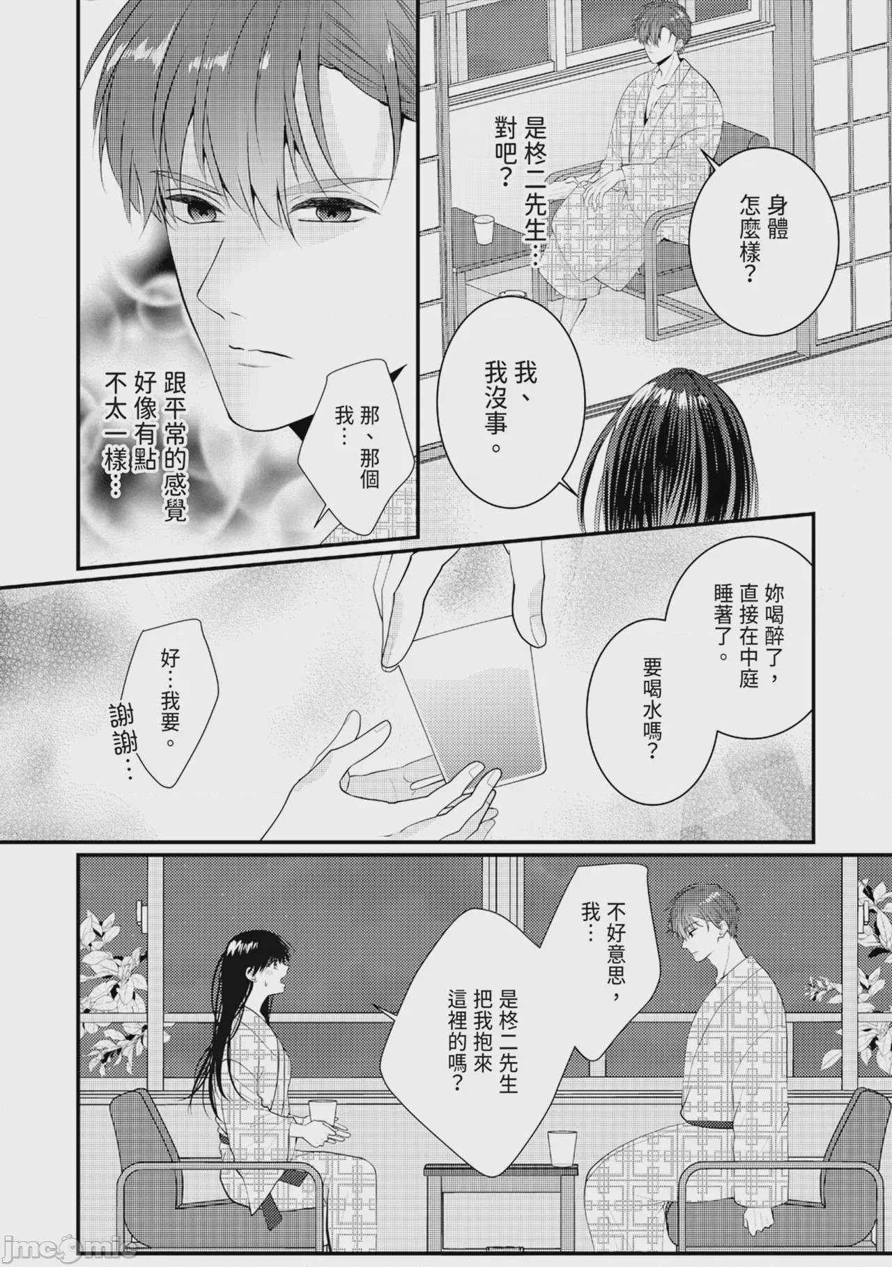 第1话，第 322 頁