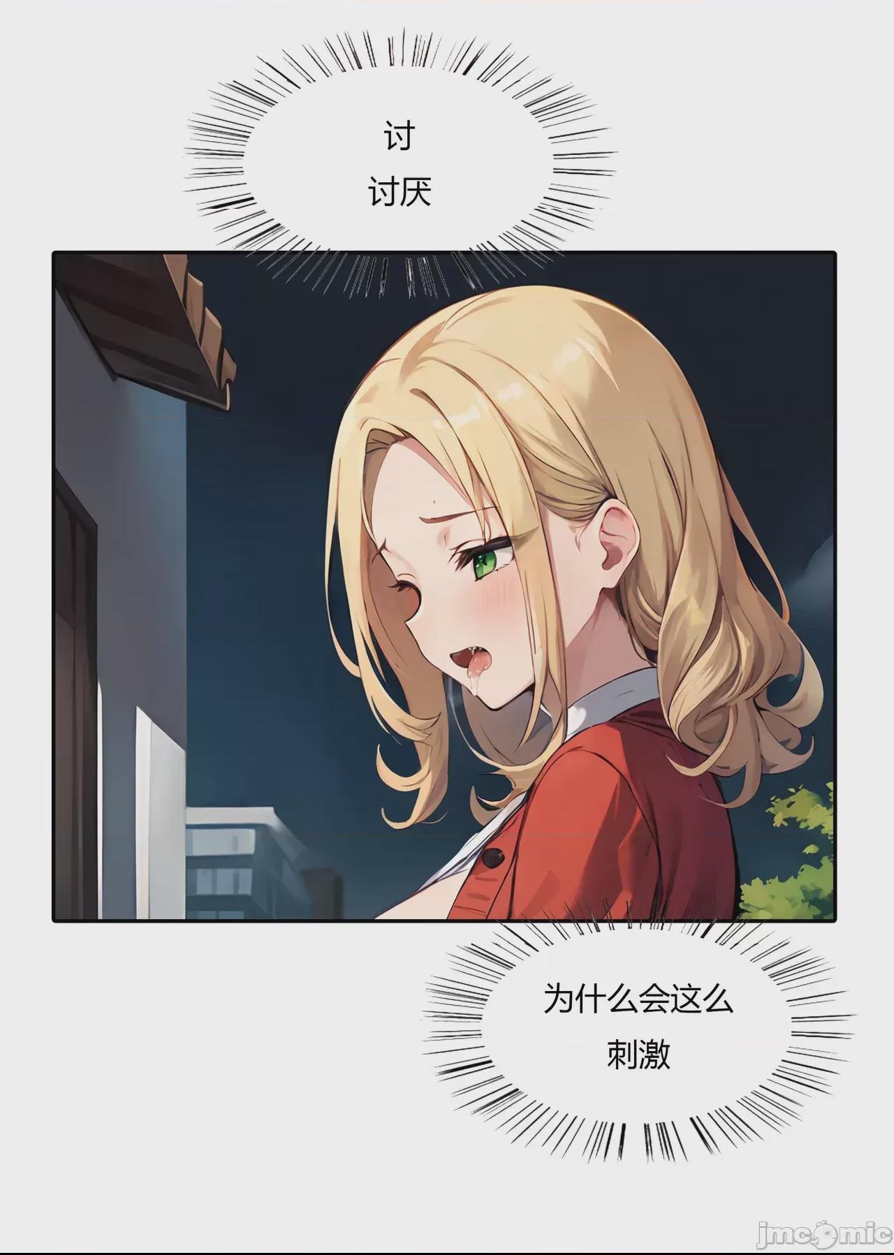 我成了合欢宗的唯一弟子（1-5） [AI Generated] 第1话，第 89 页